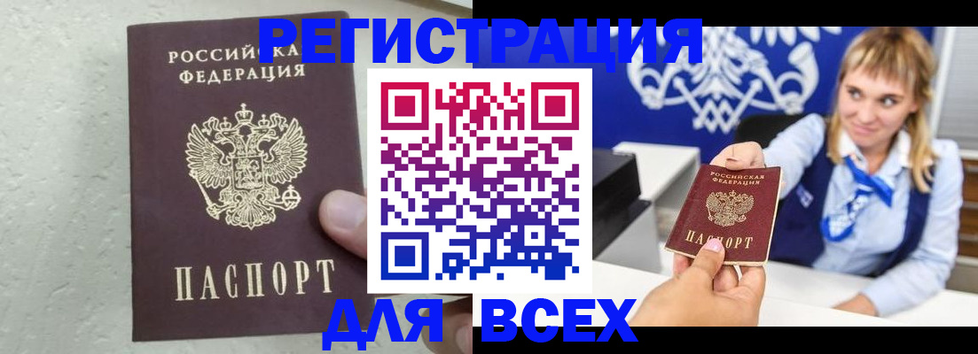 временная регистрация гарантия в Свободном